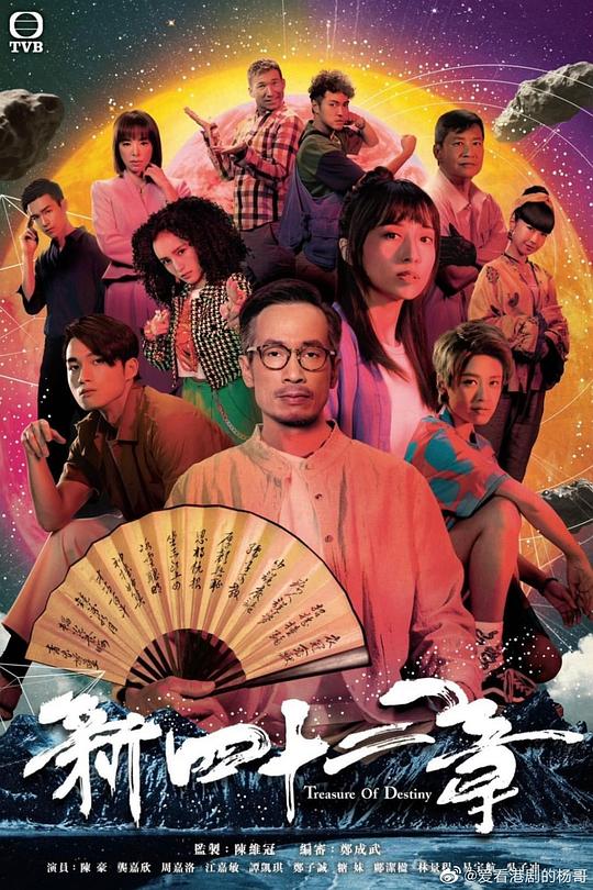 月夜斩电影国语全部